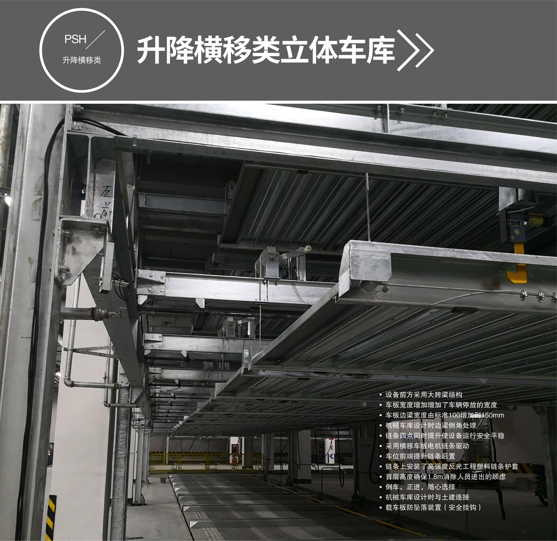 兩層機(jī)械式停車(chē)庫(kù)安裝升降橫移式立體車(chē)庫(kù)