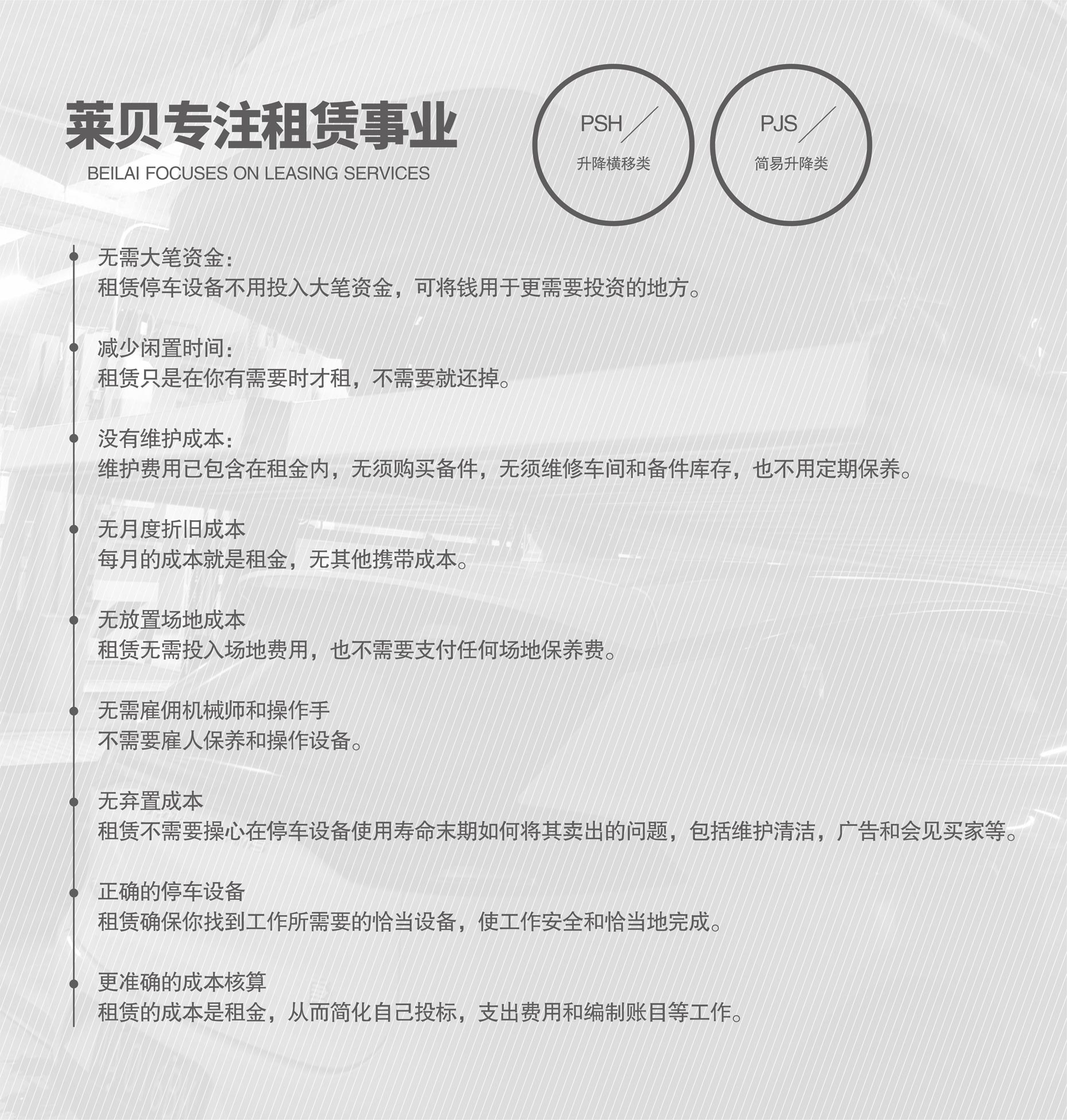 兩層升降平移機械立體車庫價格專注租賃經營